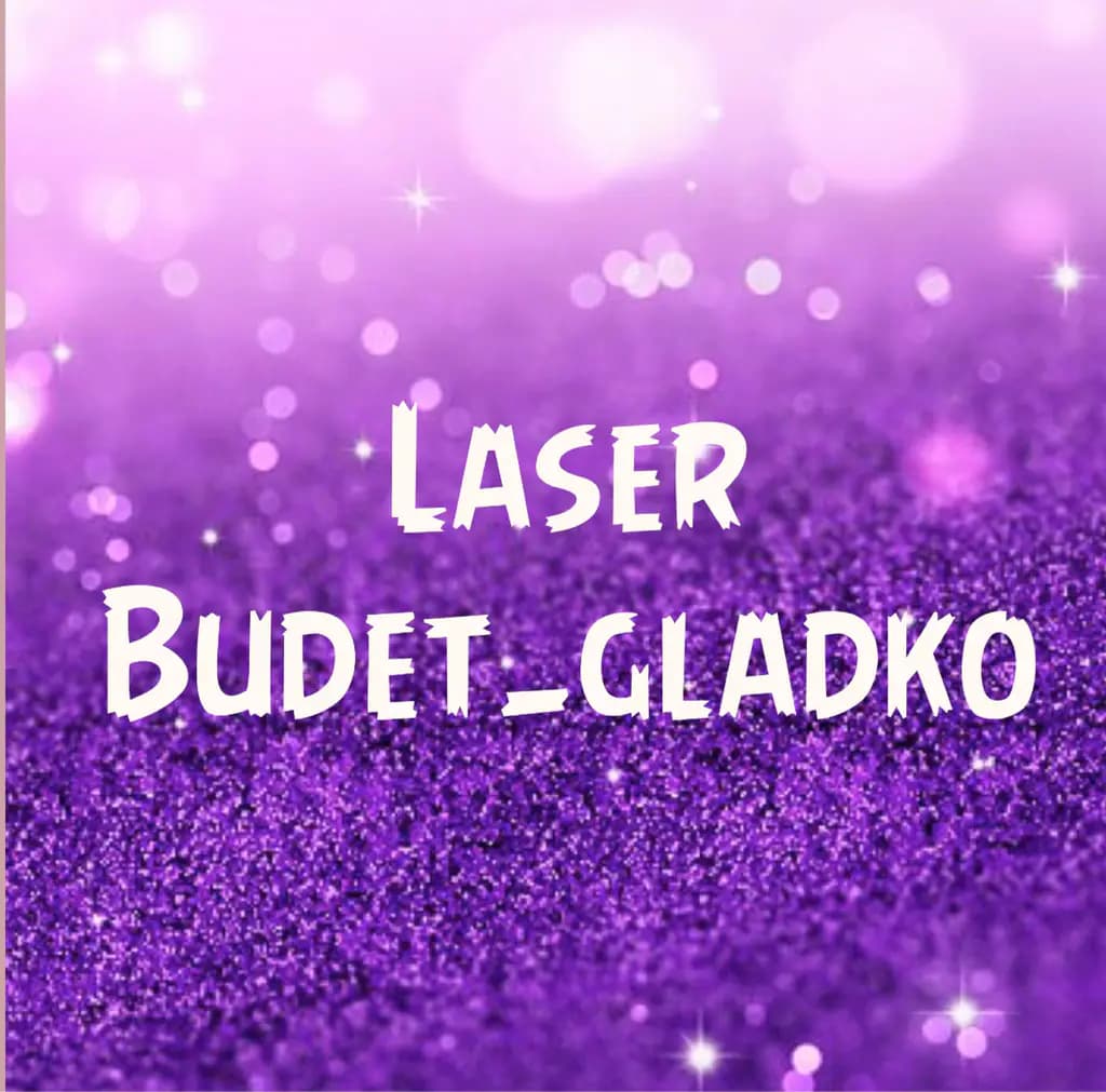Салон красоты Laser_budet_gladko