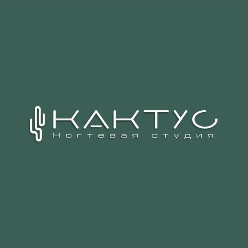 Салон красоты Ногтевая студия Кактус