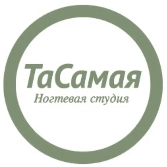 Салон красоты Студия ТаСамая nail
