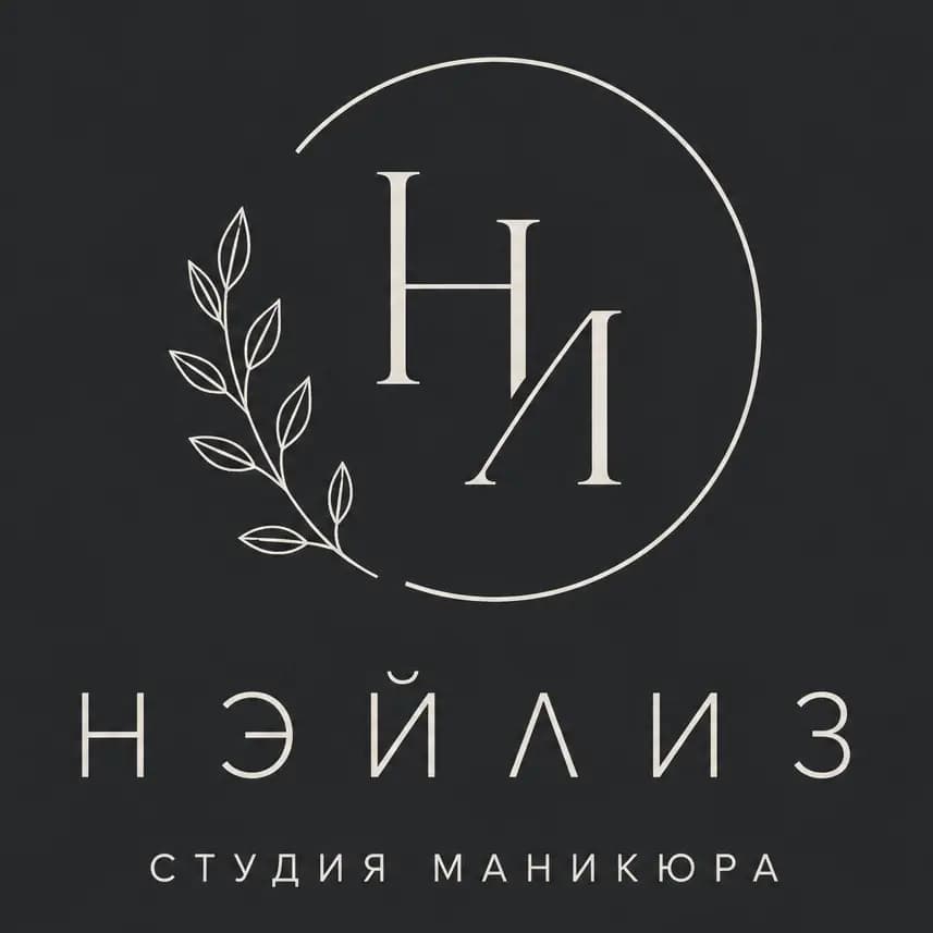 Салон красоты Нэйлиз