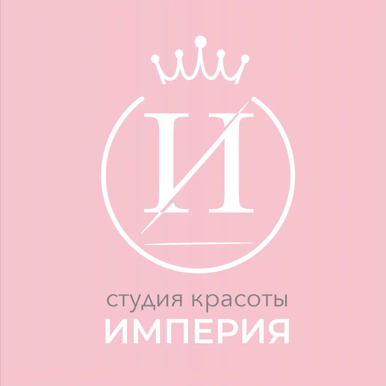 Салон красоты Салон красоты Империя в ЛЮБЛИНО