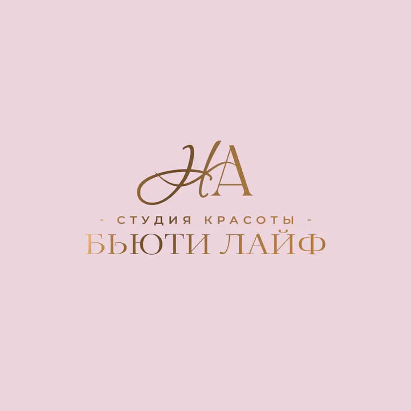Салон красоты Студия красоты Бьюти Лайф