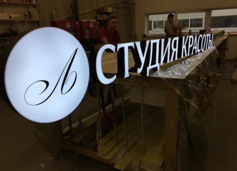 Салон красоты Лусине