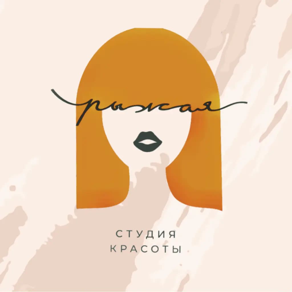 Салон красоты Рыжая