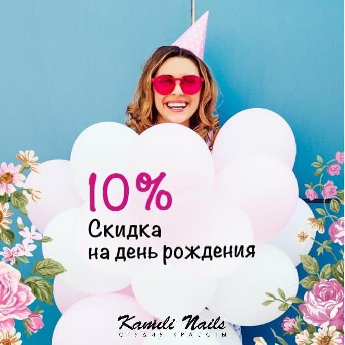 Салон красоты Kamili Nails