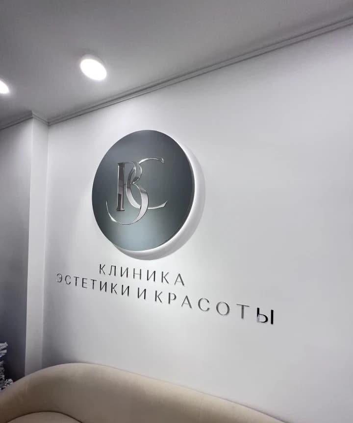 Салон красоты Клиника эстетики и красоты BARKOVACLINIC