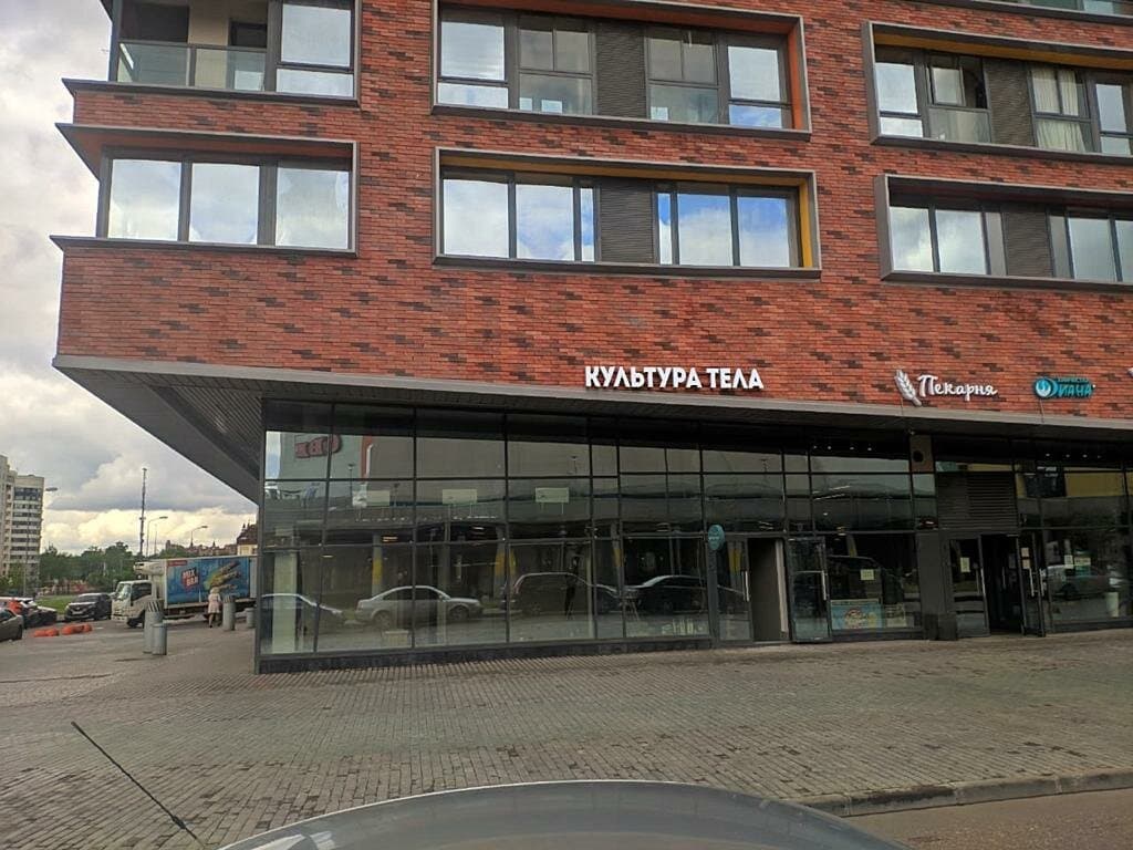 Салон красоты Культура тела