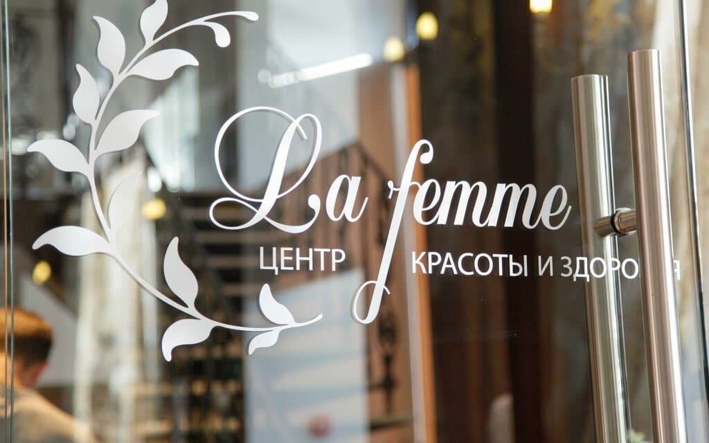 Салон красоты La Femme