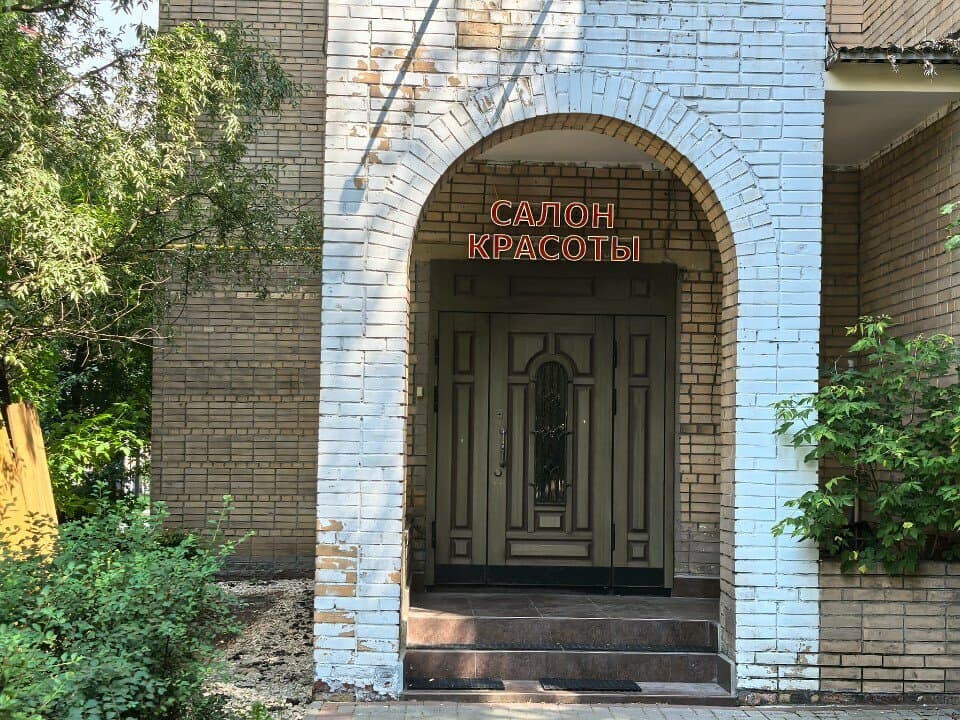 Салон красоты Max Paris