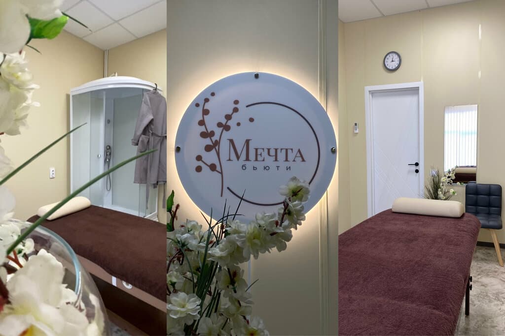 Салон красоты Мечта Бьюти