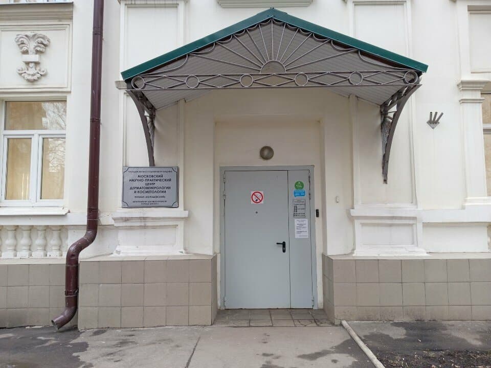 Салон красоты Московский научно-практический центр дерматовенерологии и косметологии, филиал Хорошевский