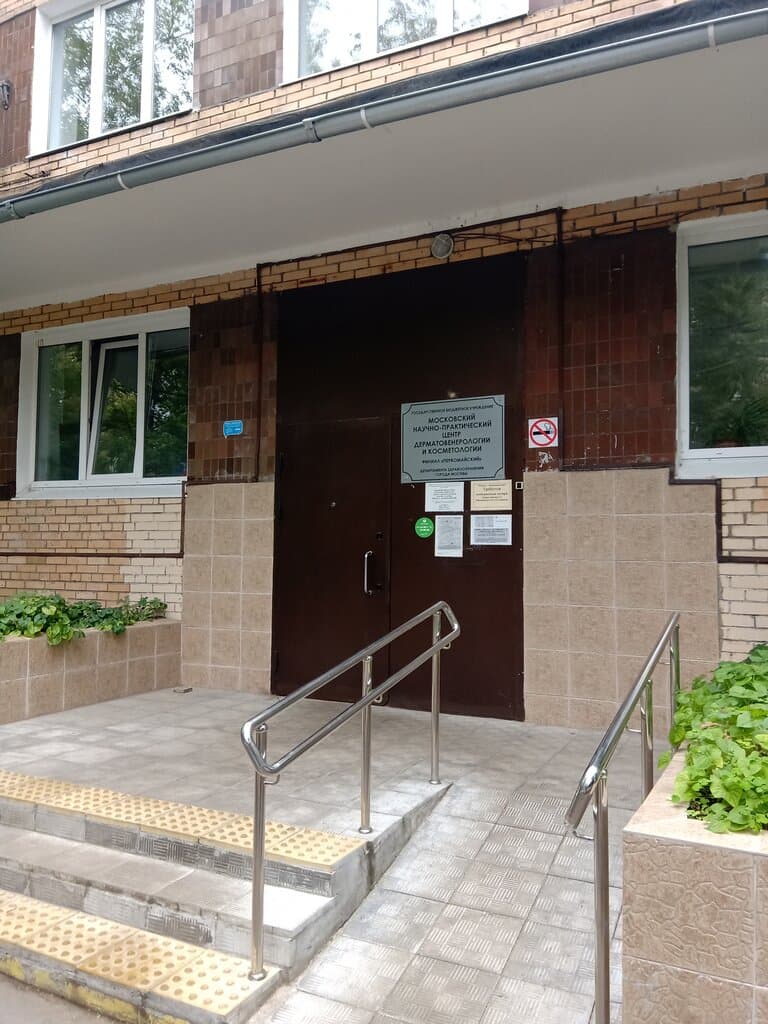 Салон красоты Московский научно-практический центр дерматовенерологии и косметологии, филиал Первомайский