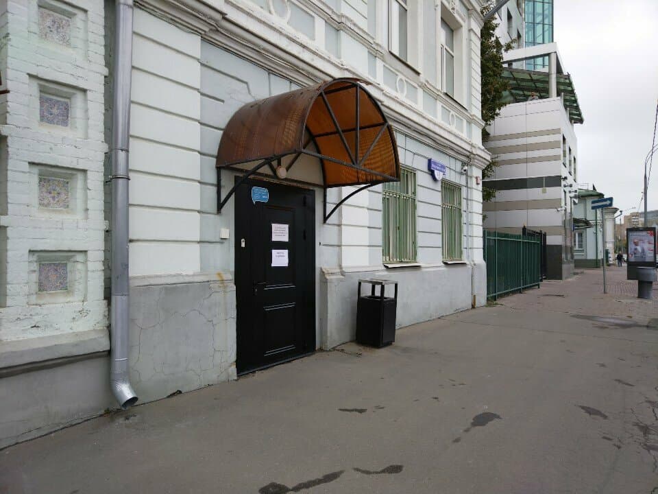 Салон красоты Московский научно-практический центр дерматовенерологии и косметологии