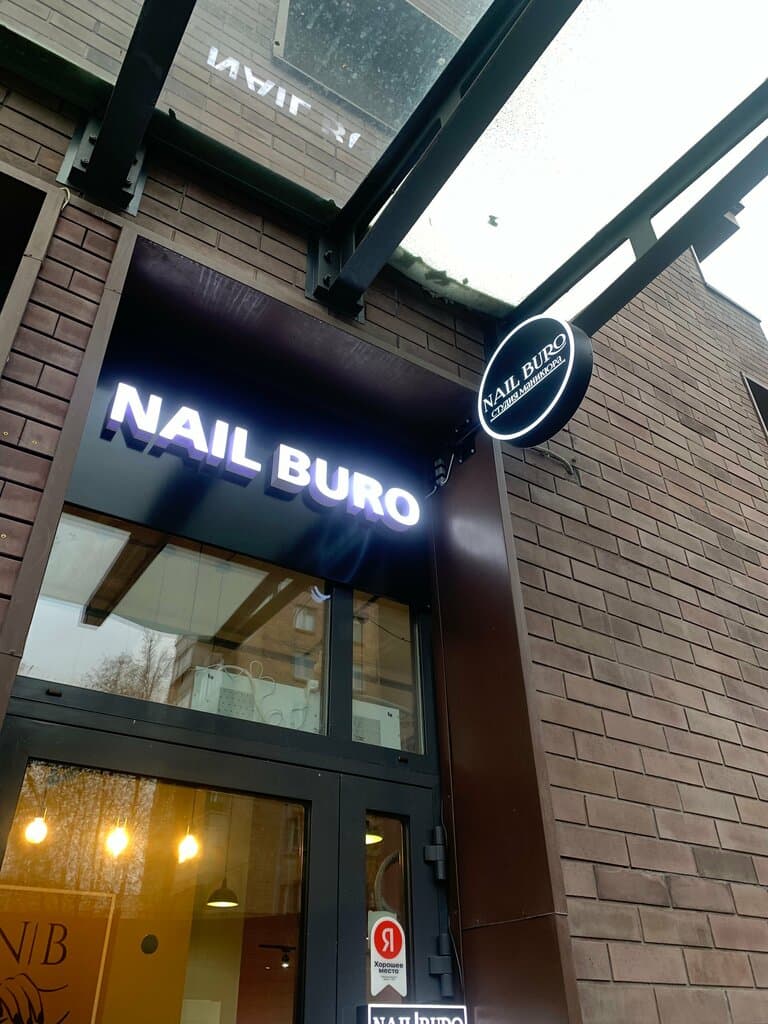 Салон красоты Nail Buro
