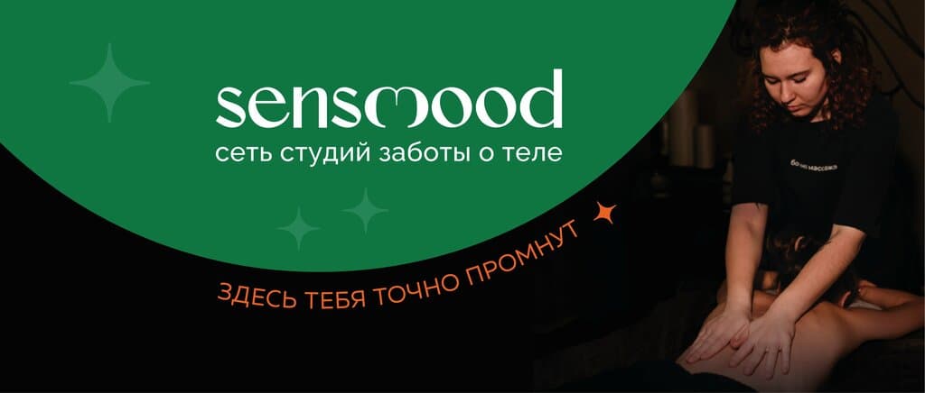 Салон красоты Sensmood
