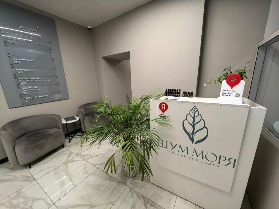 Салон красоты Шум Моря