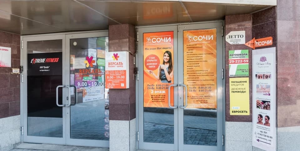 Салон красоты Центр врачебной косметологии и массажа Сочи
