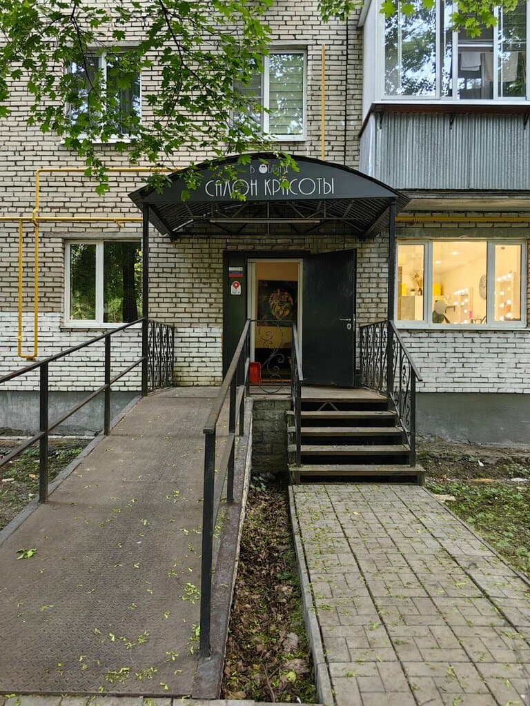 Салон красоты В образе