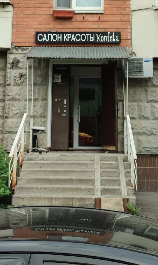 Салон красоты Wild Bulls