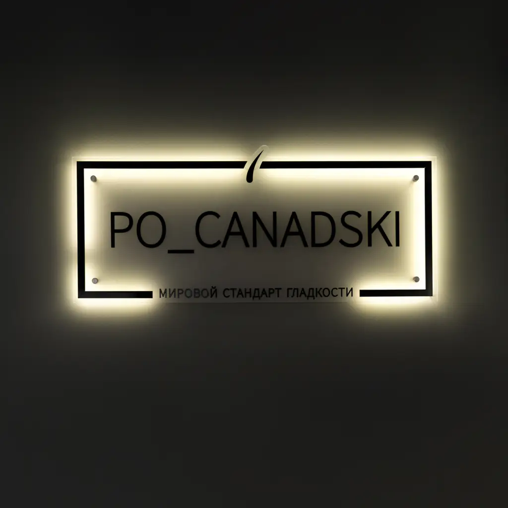Салон красоты ЭЛЕКТРОЭПИЛЯЦИЯ PO_CANADSKi