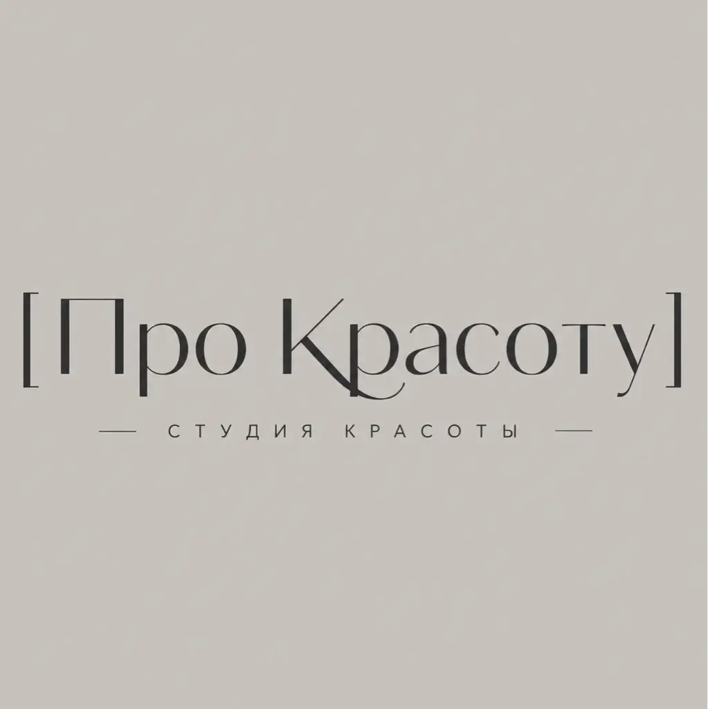 Салон красоты Про Красоту