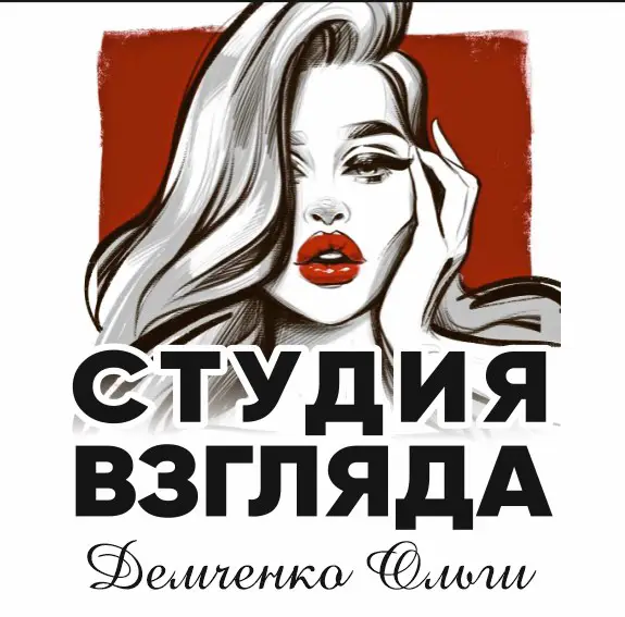 Салон красоты Студия взгляда Демченко Ольги