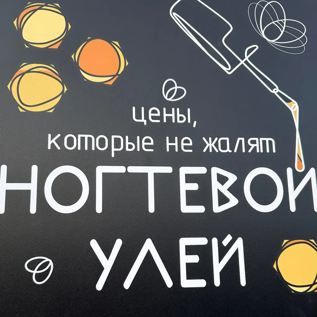 Салон красоты Ногтевой улей