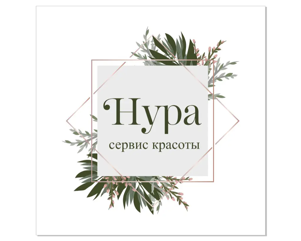 Салон красоты НУРА сервис красоты