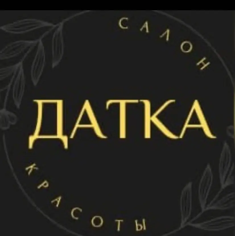 Салон красоты Datkasalon
