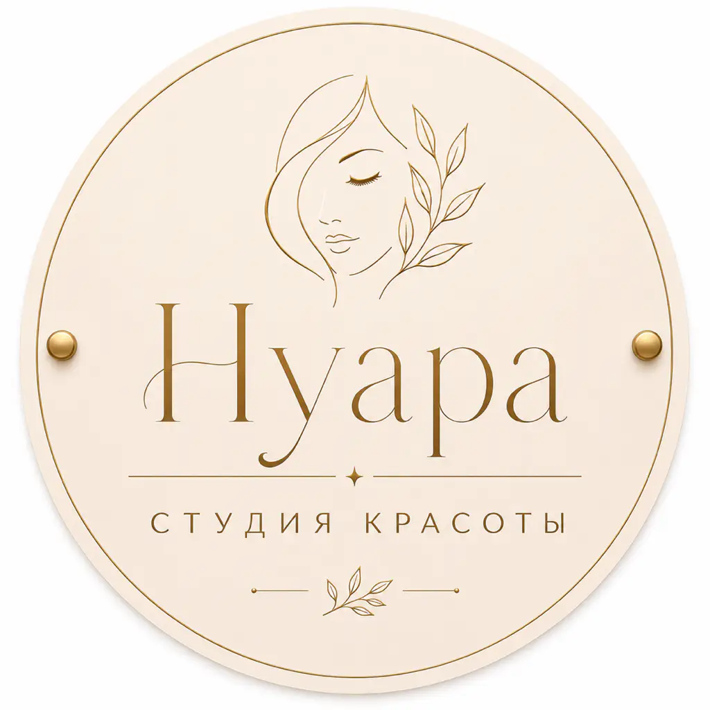 Салон красоты Студия красоты «Нуара»