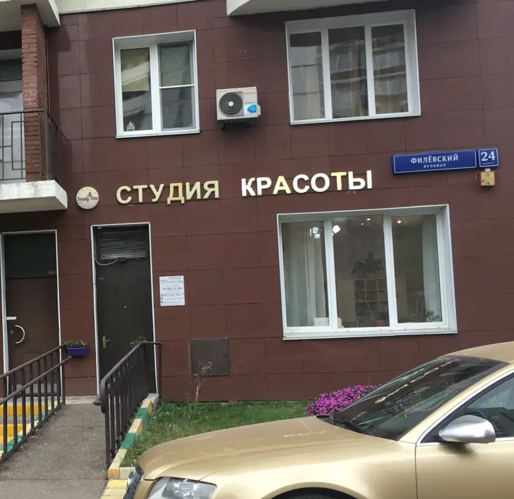 Салон красоты БЬЮТИ ТАЙМ