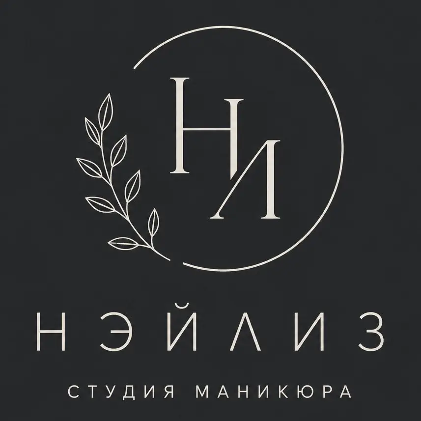 Салон красоты Нэйлиз