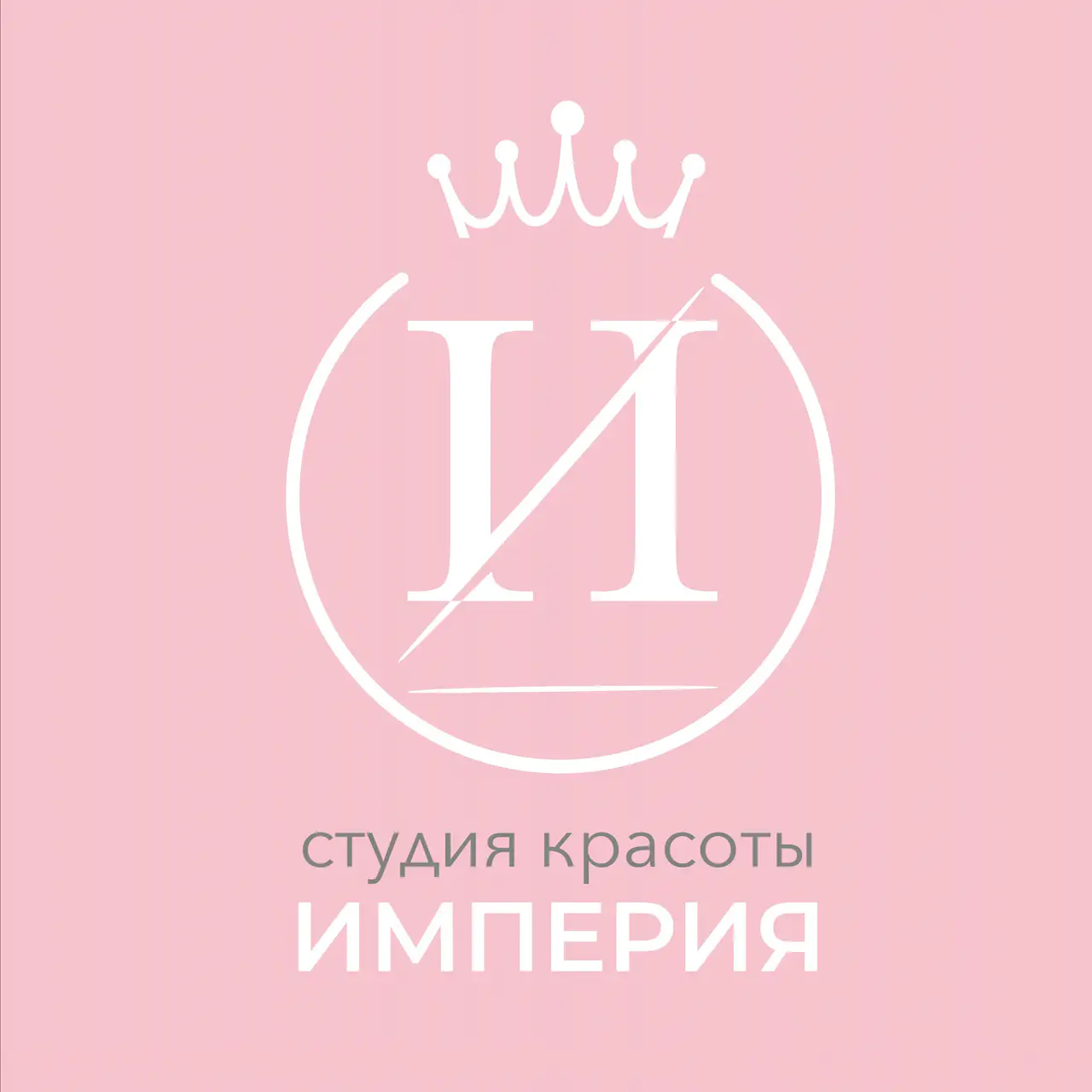 Салон красоты Салон красоты Империя в ЛЮБЛИНО
