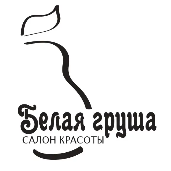 Салон красоты Салон красоты Белая груша
