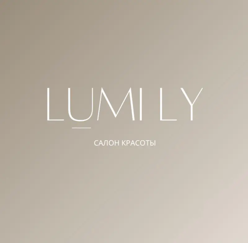 Салон красоты Lumily