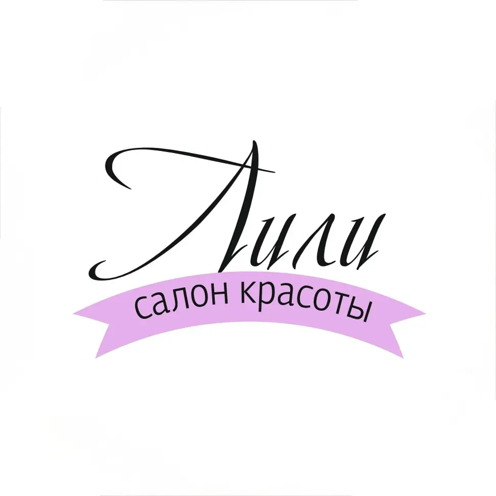 Салон красоты Салон красоты "Лили"