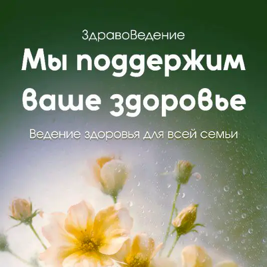 Салон красоты ООО "ЗдравоВедение"