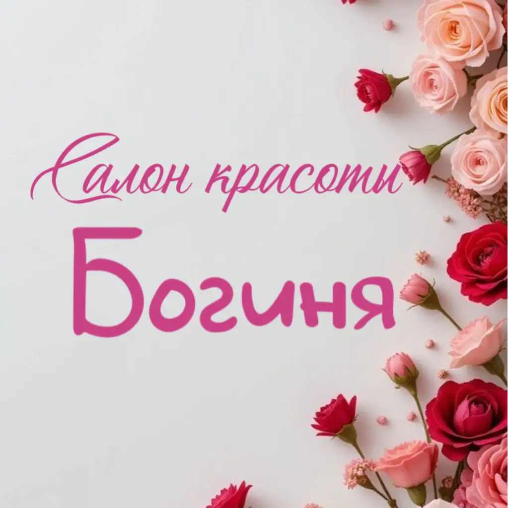 Салон красоты Салон красоты Богиня