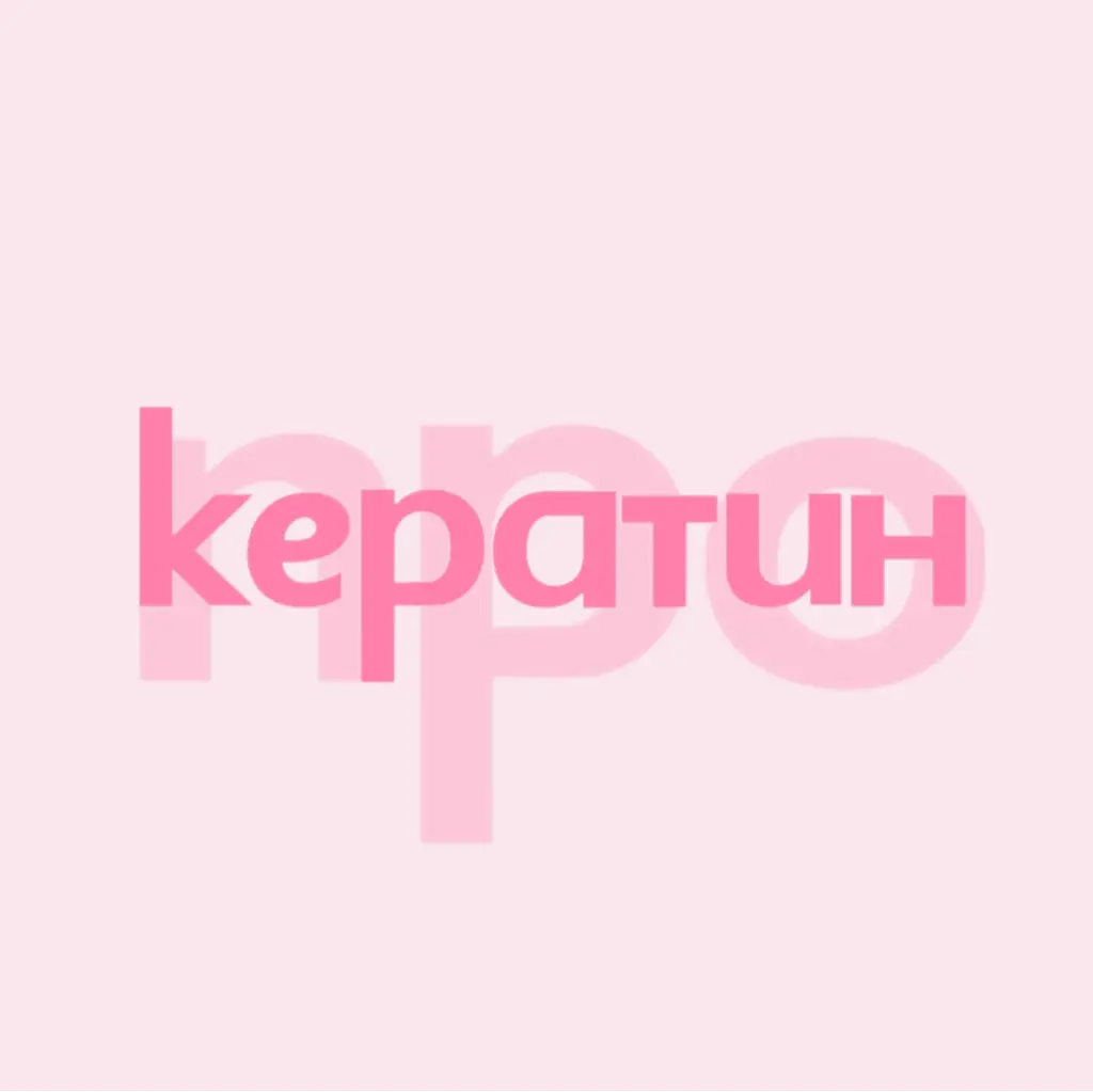 Салон красоты Pro Keratin