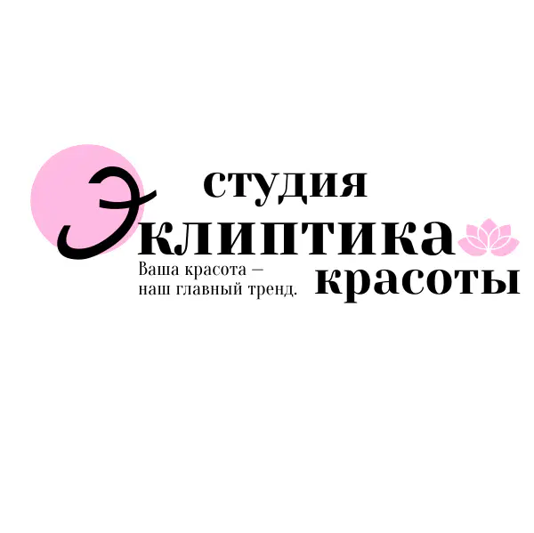 Салон красоты Эклиптика красоты